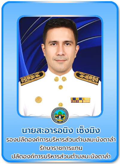 ปลัด