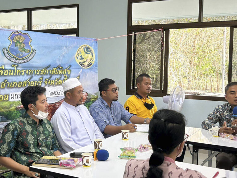 ประชุมสภาสันติสุขประจำเดือนมกราคม 2566